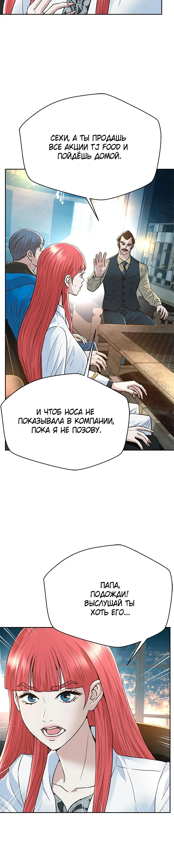 Страница 36