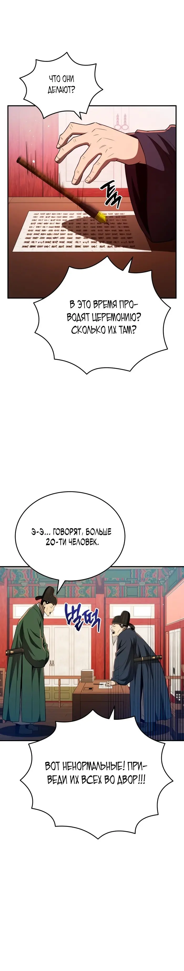 Страница 33