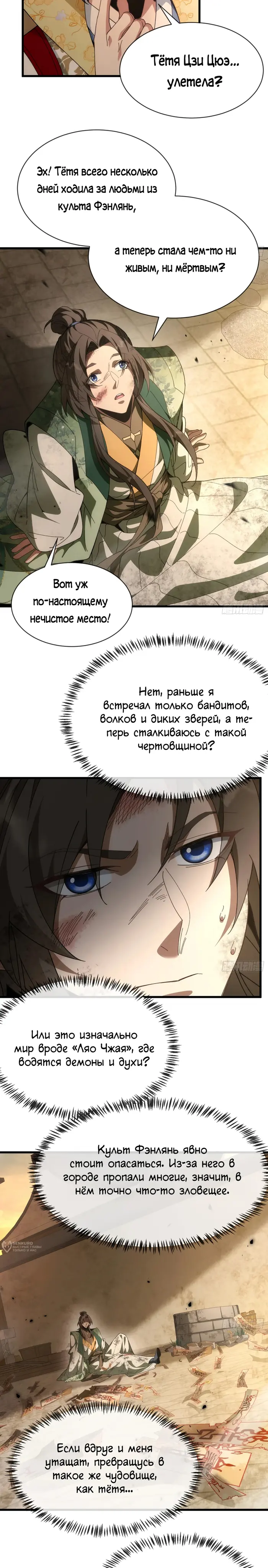 Страница 9