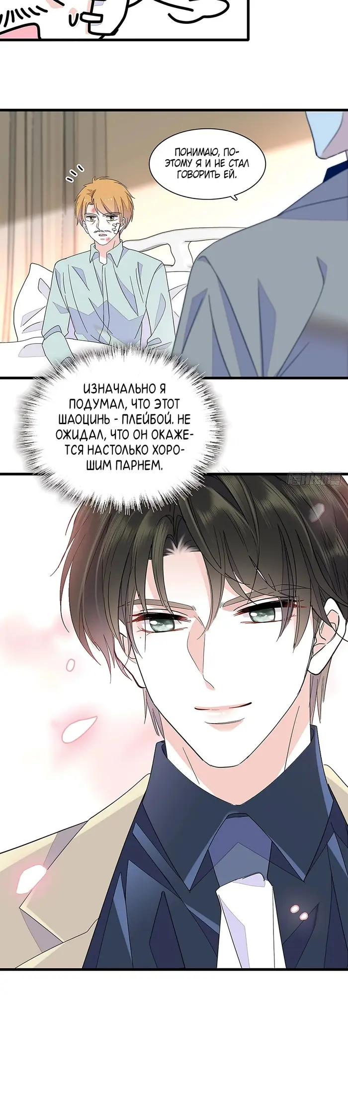 Страница 18