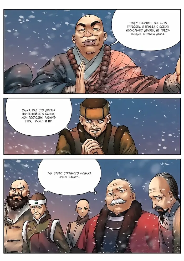 Страница 13