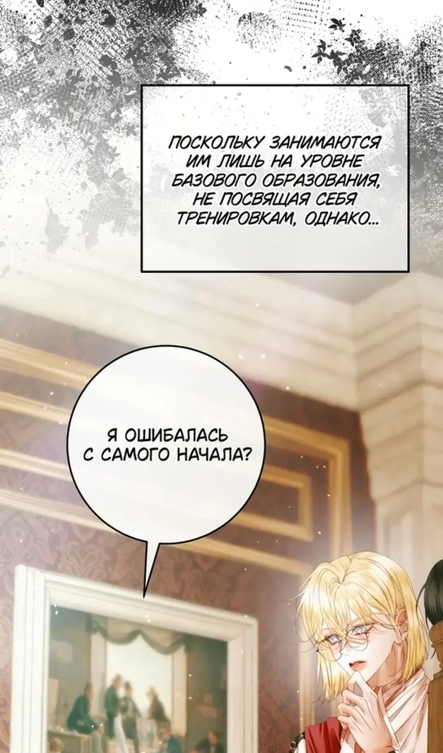 Страница 103