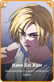 Ким Ен Хан