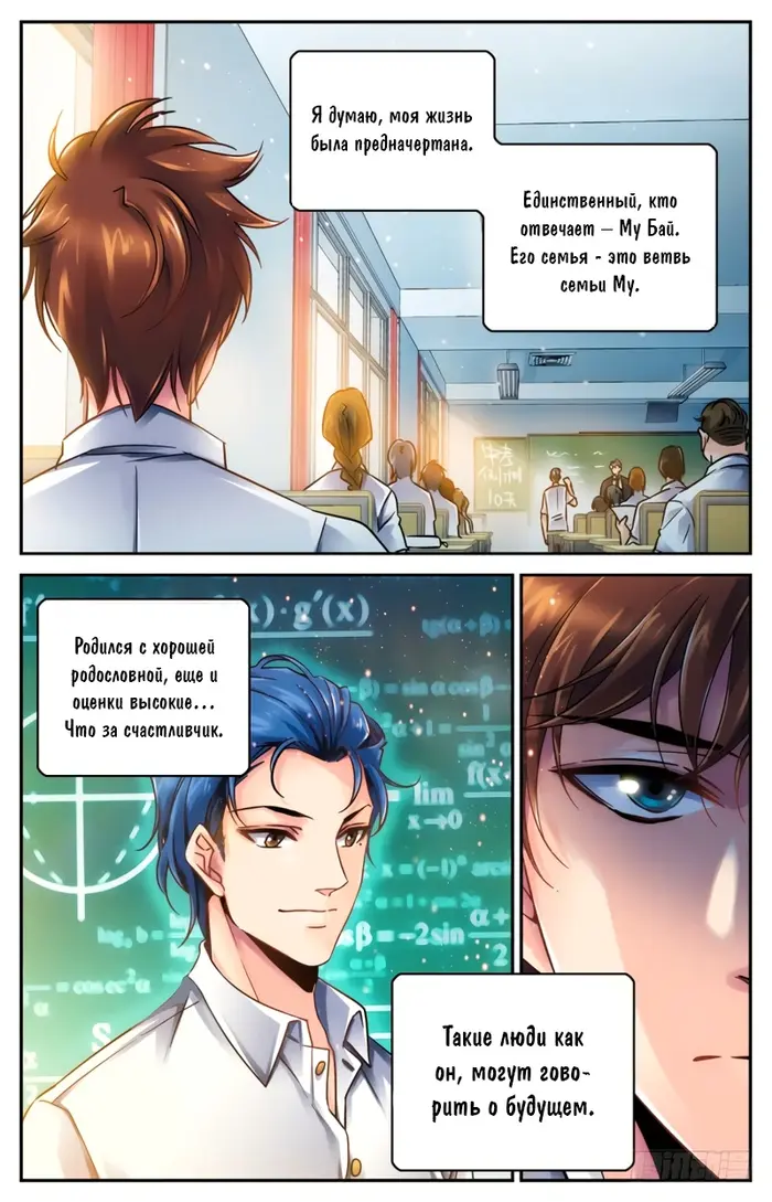 Страница 3