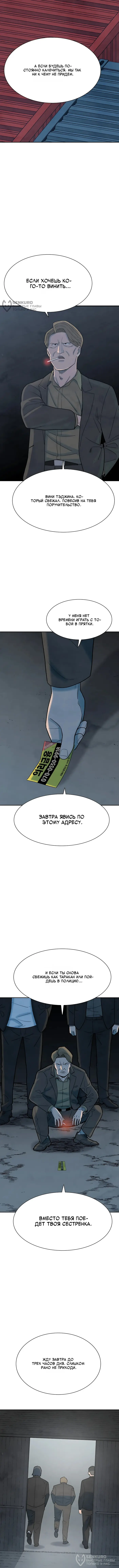 Страница 28
