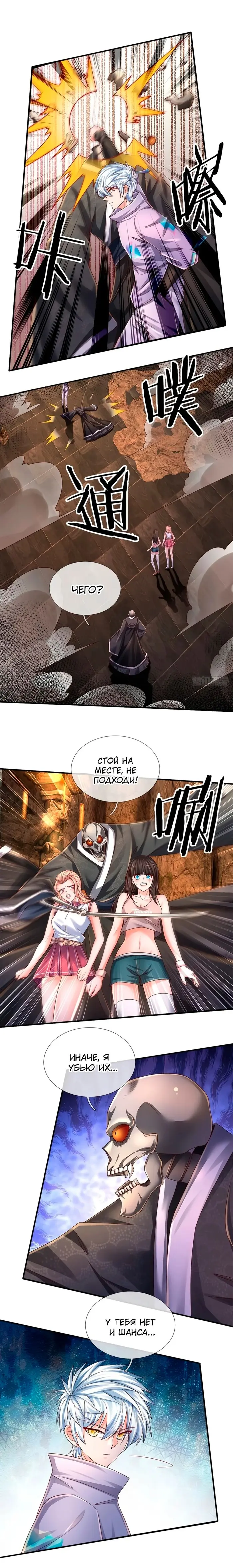 Страница 3