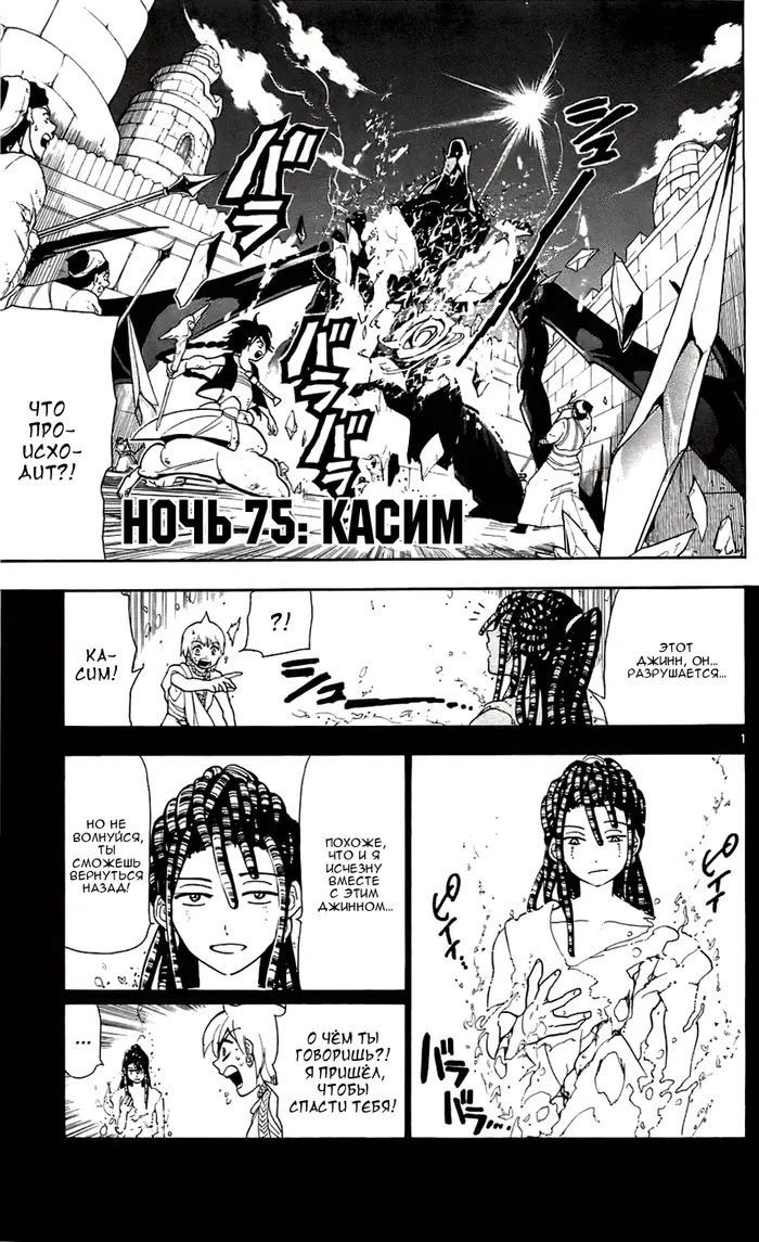 Страница 2