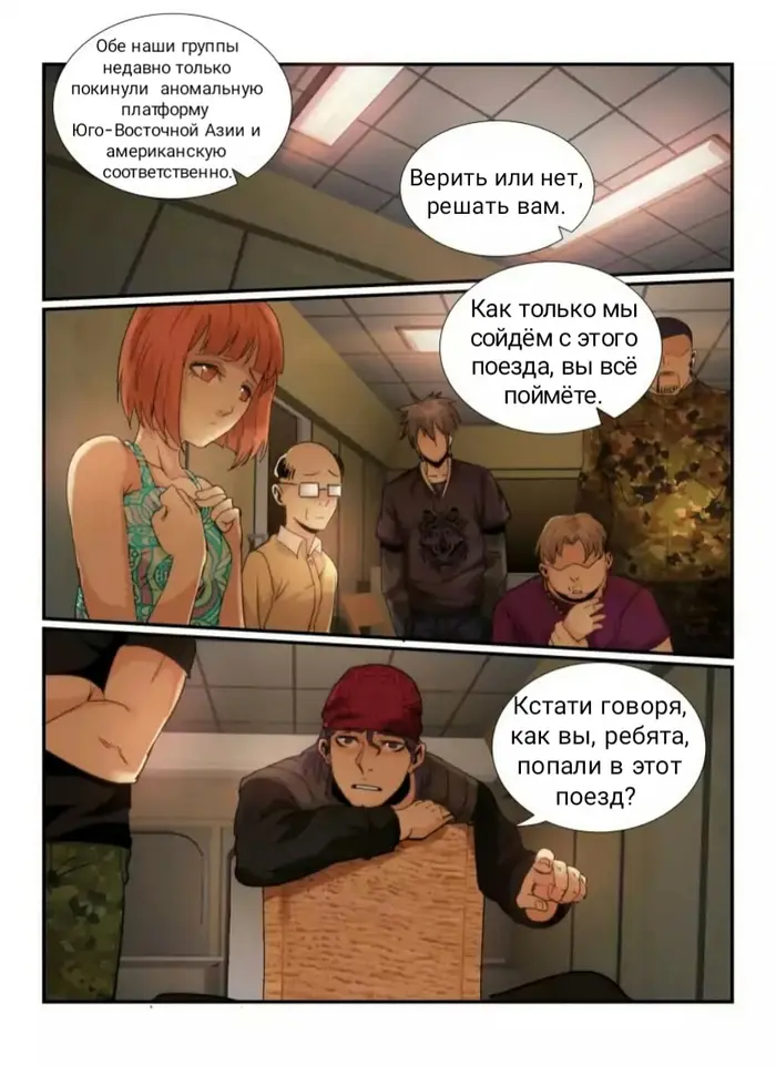 Страница 9
