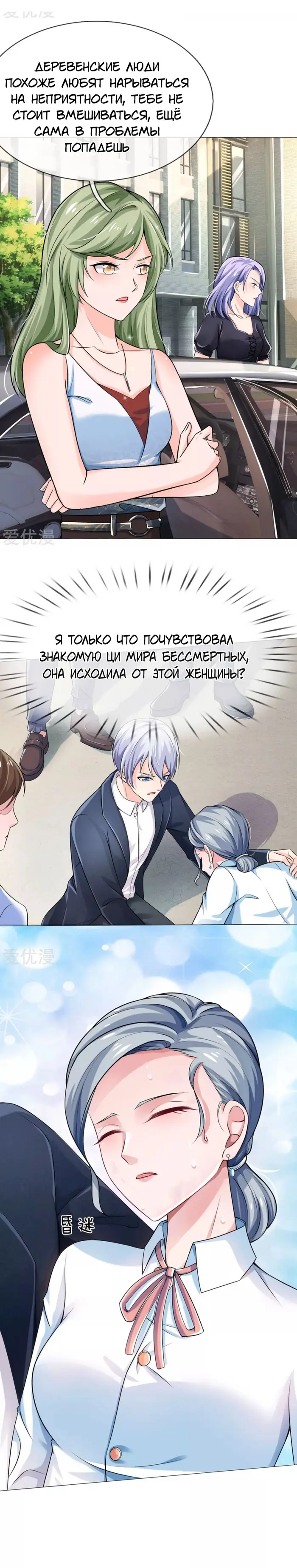 Страница 3