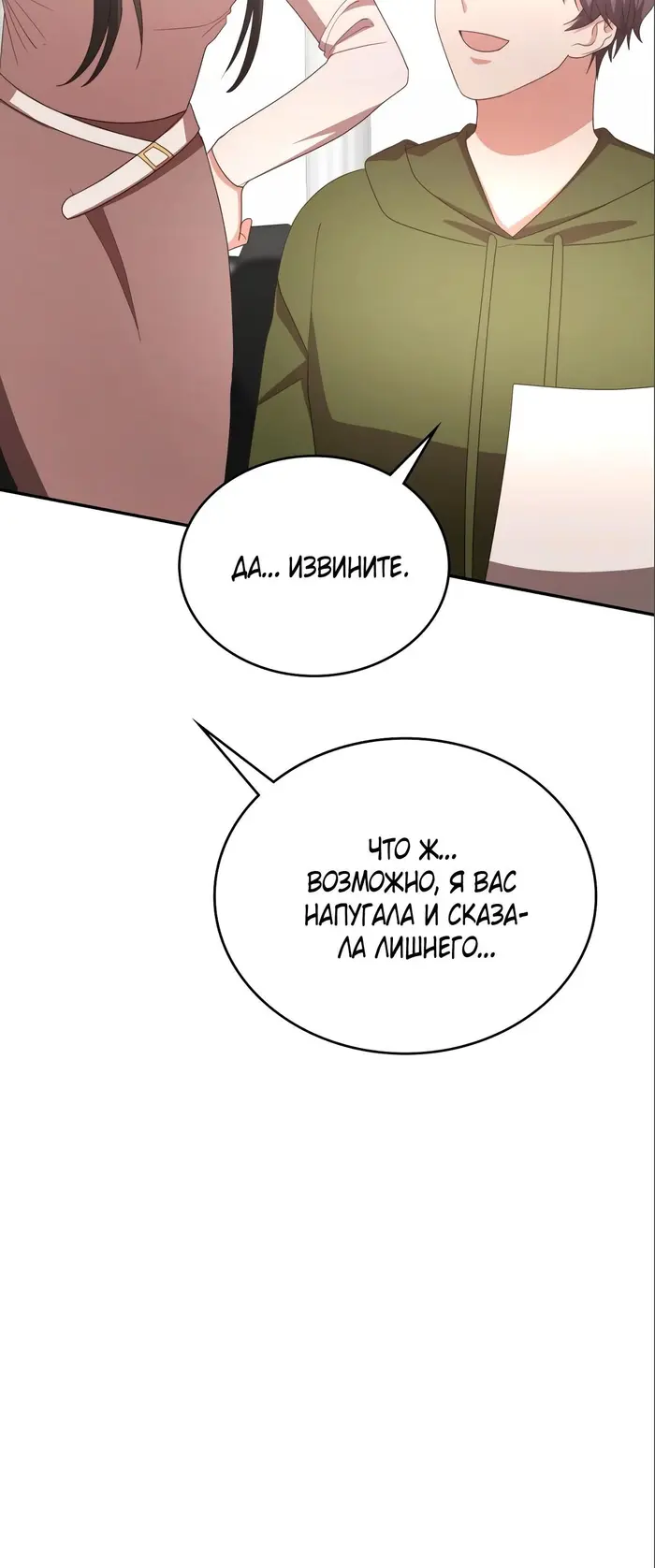Страница 50
