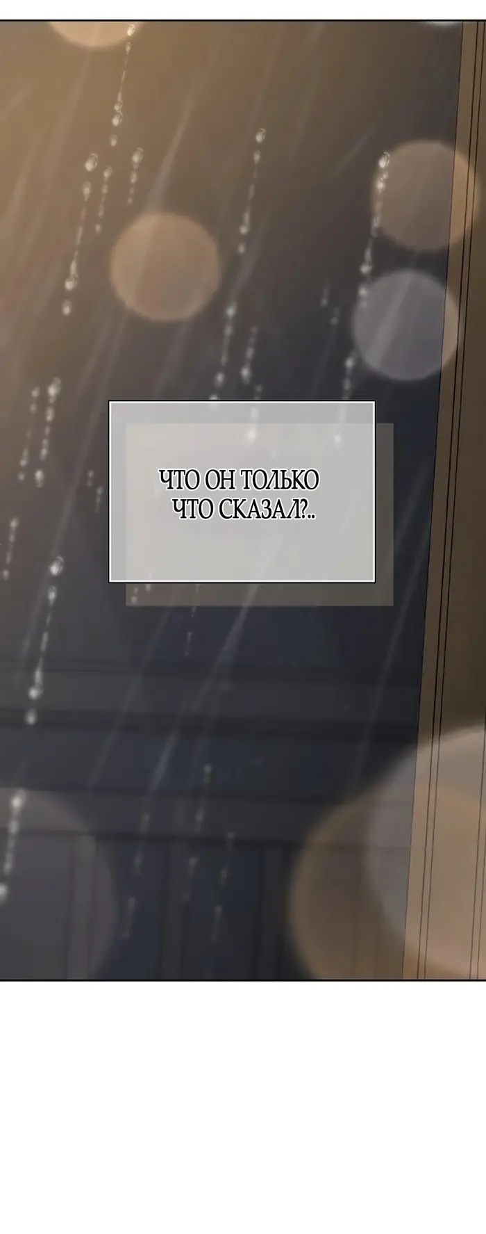 Страница 79