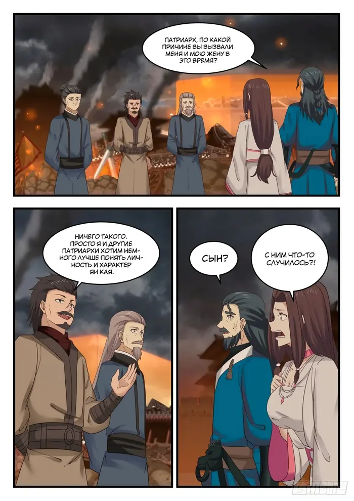 Страница 8