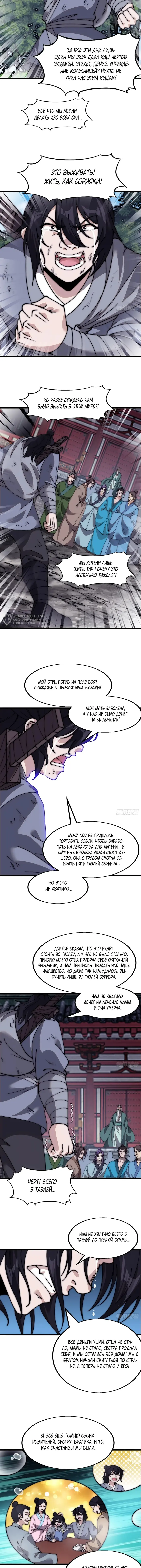 Страница 3