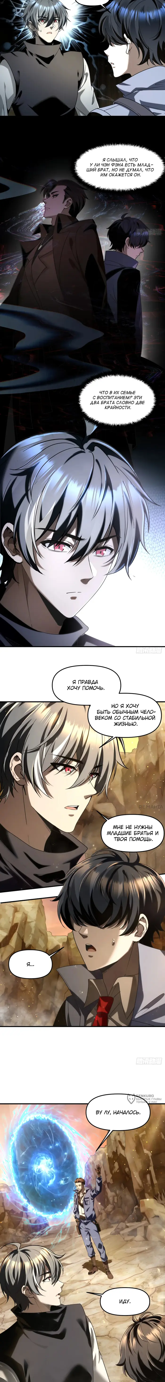 Страница 9
