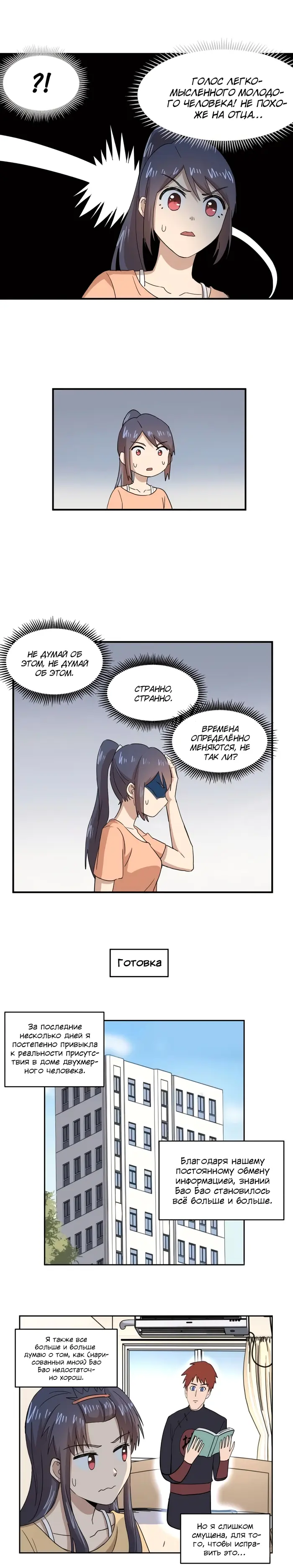 Страница 9