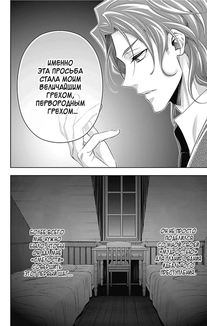 Страница 28