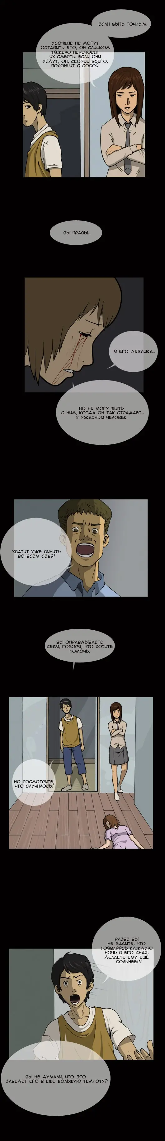 Страница 6