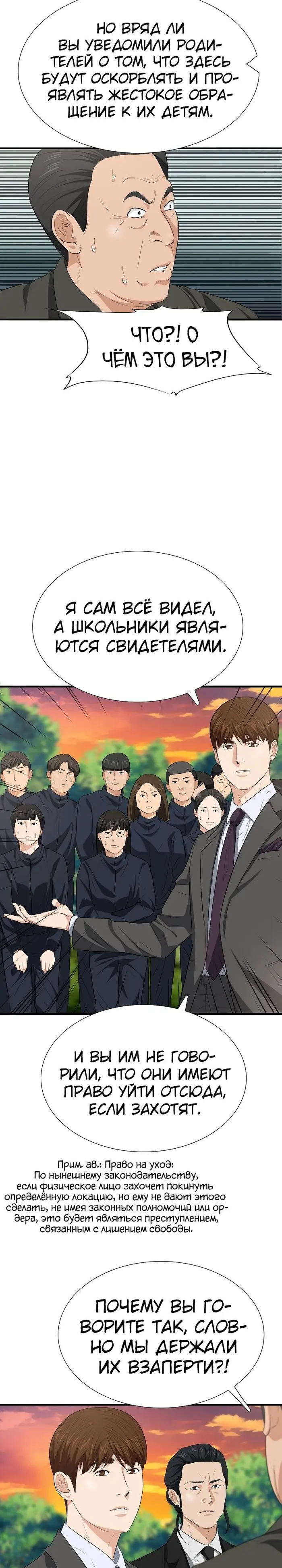 Страница 28