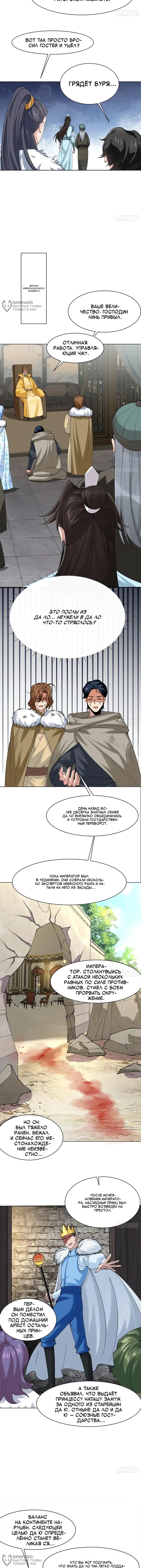 Страница 4