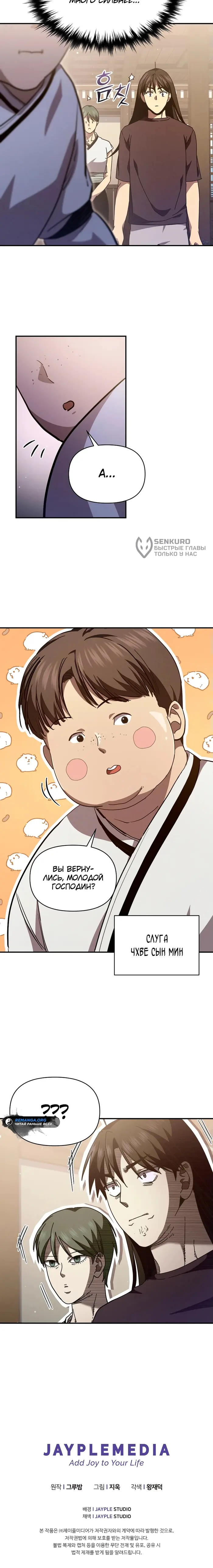 Страница 12