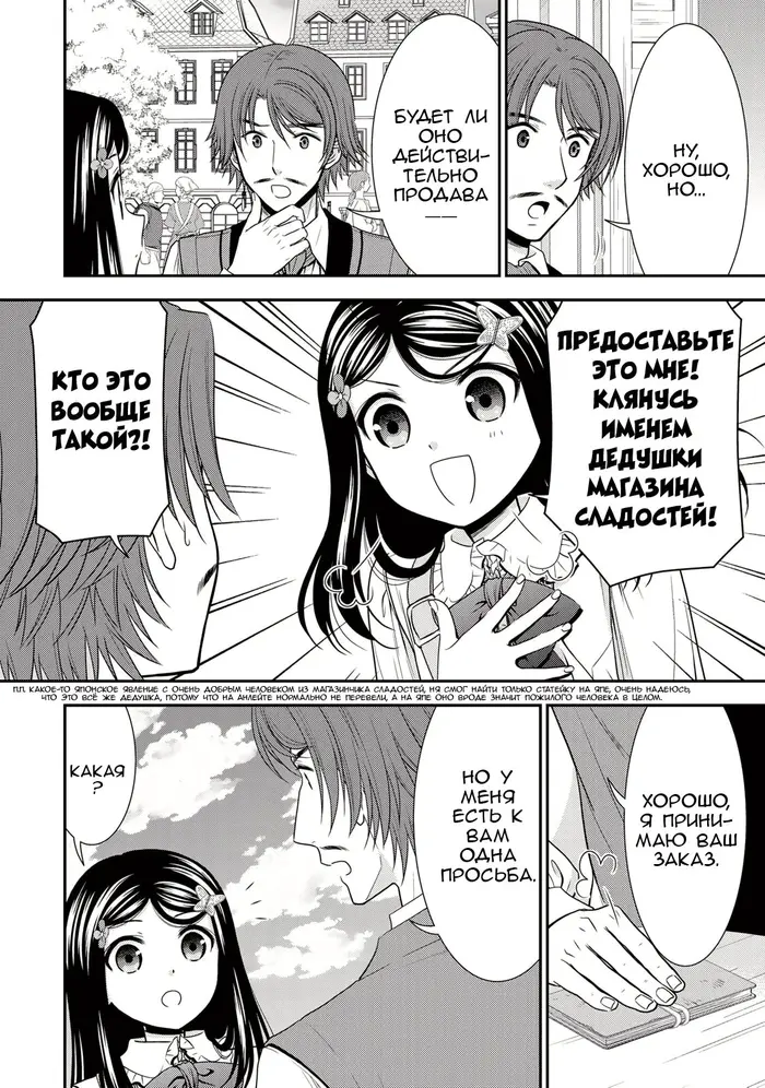 Страница 6
