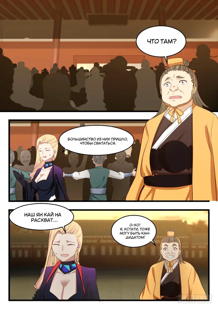 Страница 10
