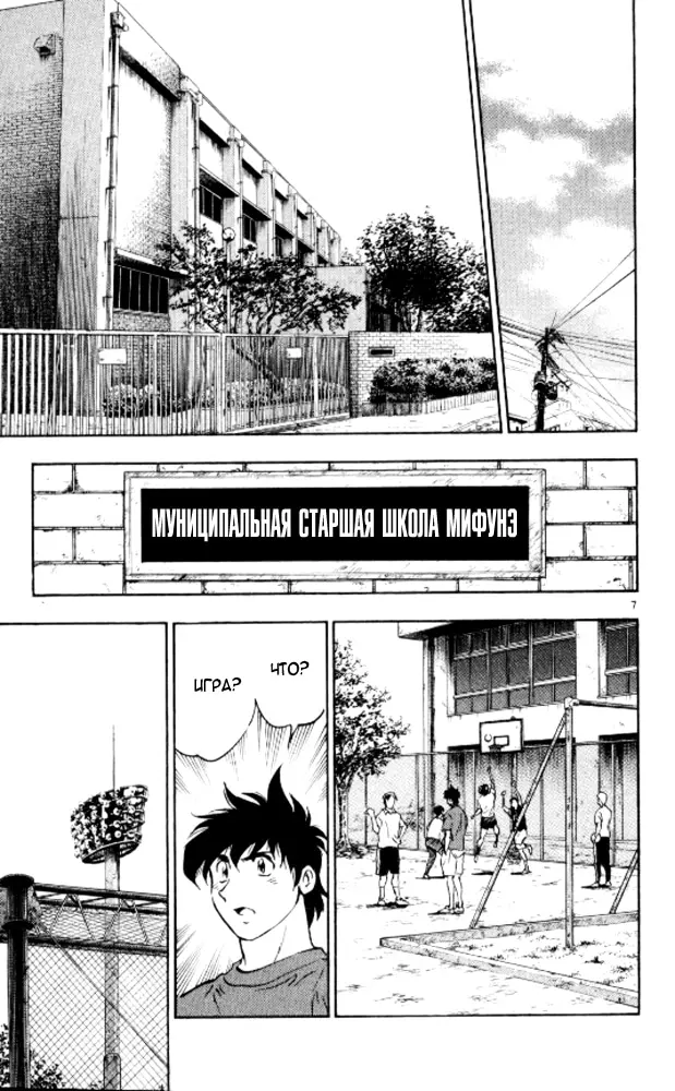 Страница 7