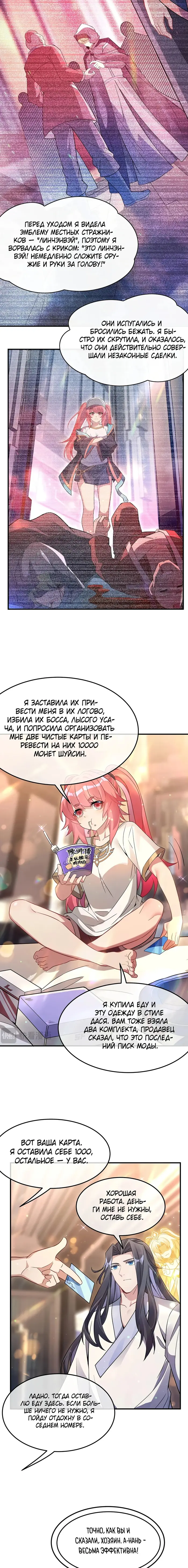 Страница 9
