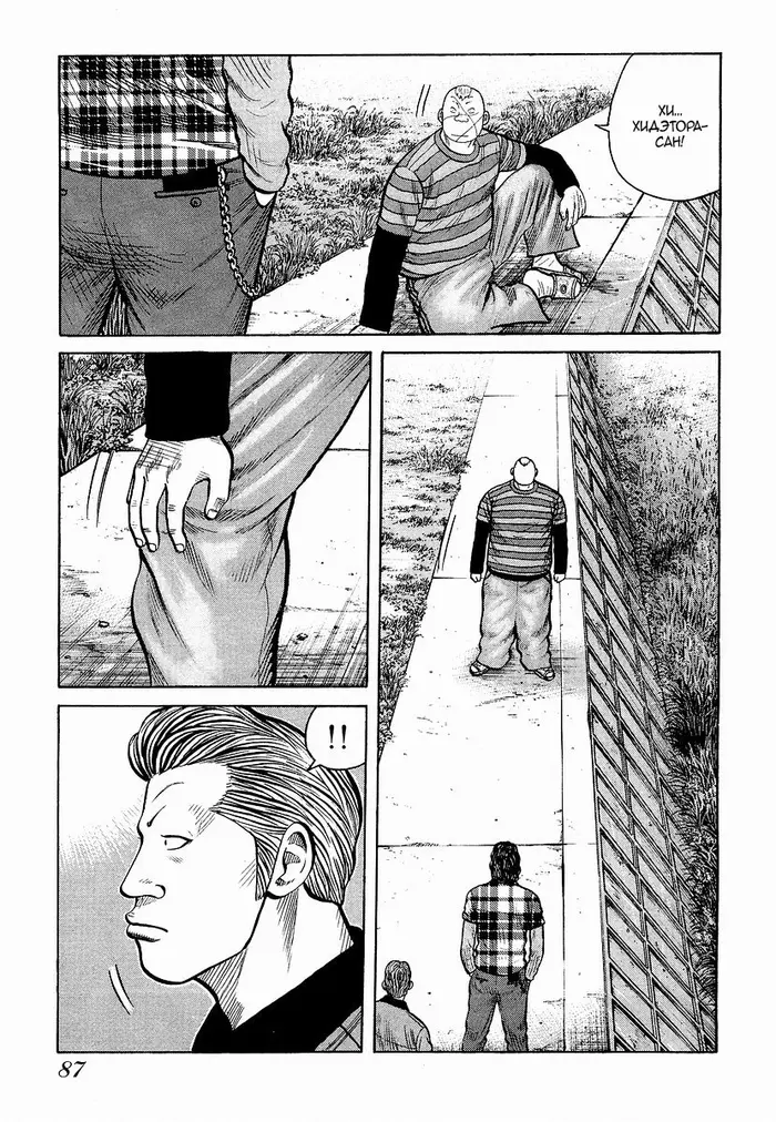 Страница 11