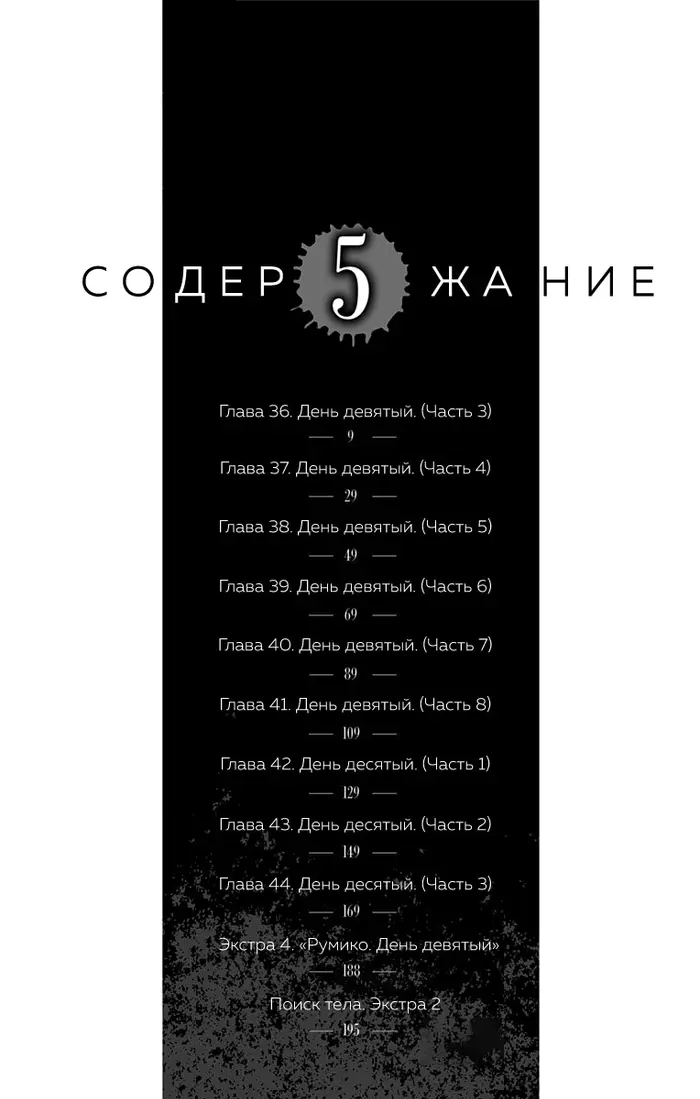 Страница 6