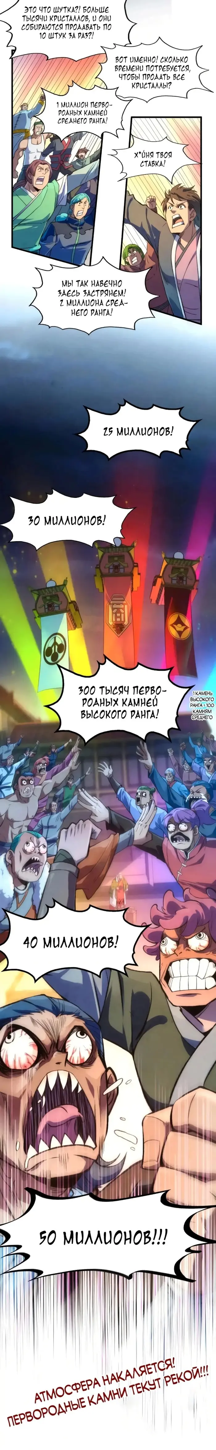 Страница 23