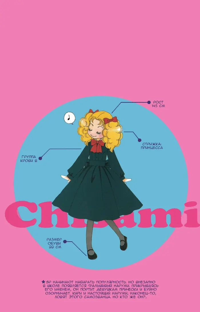 Страница 2
