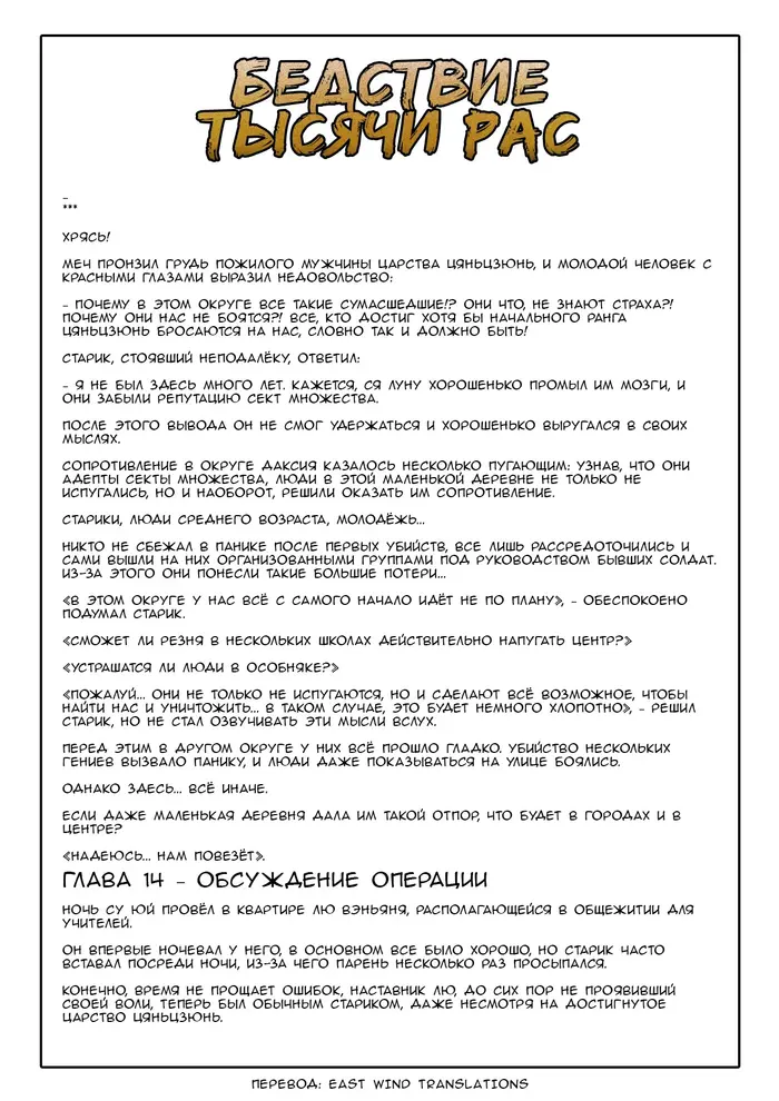 Страница 16