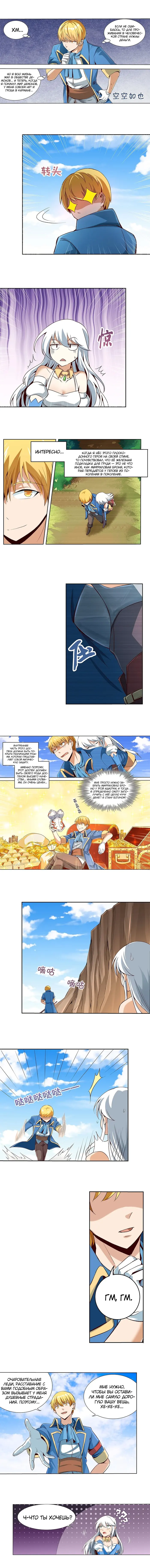 Страница 4