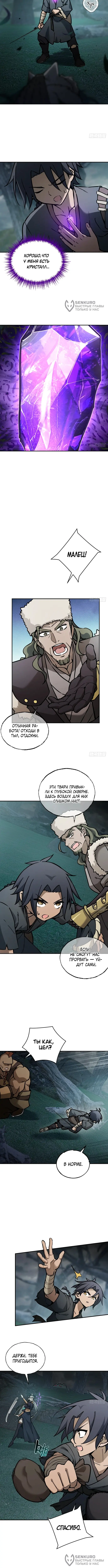 Страница 4