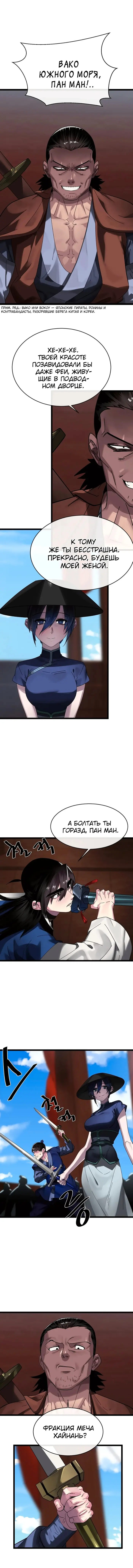 Страница 10