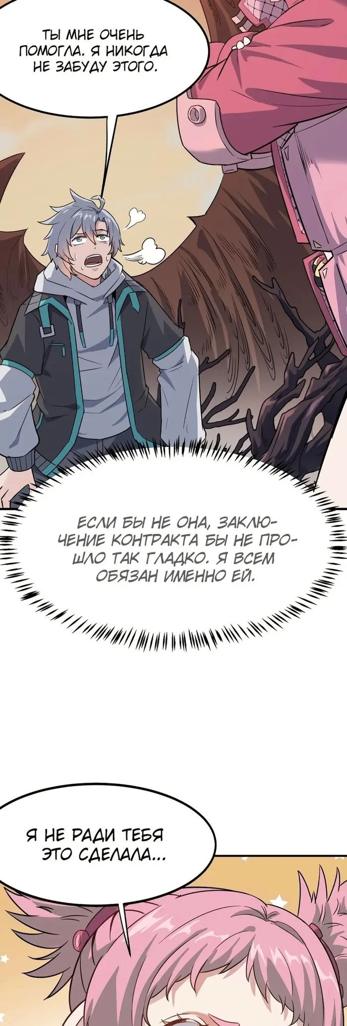 Страница 18