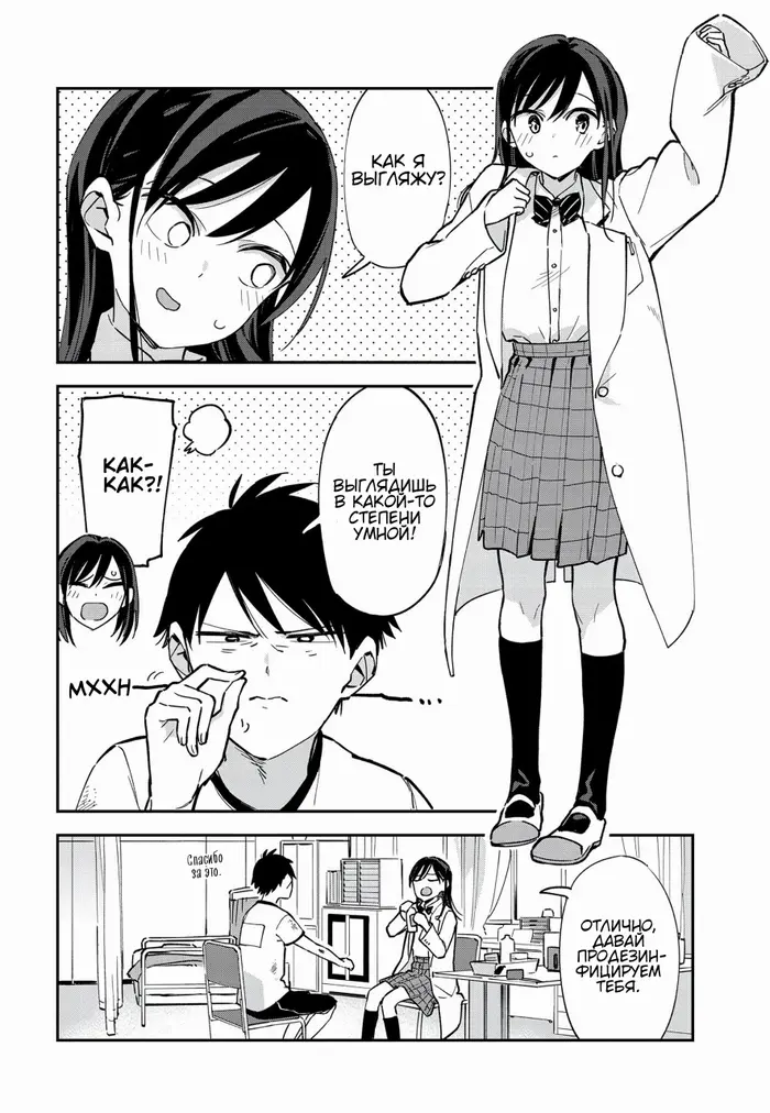 Страница 4