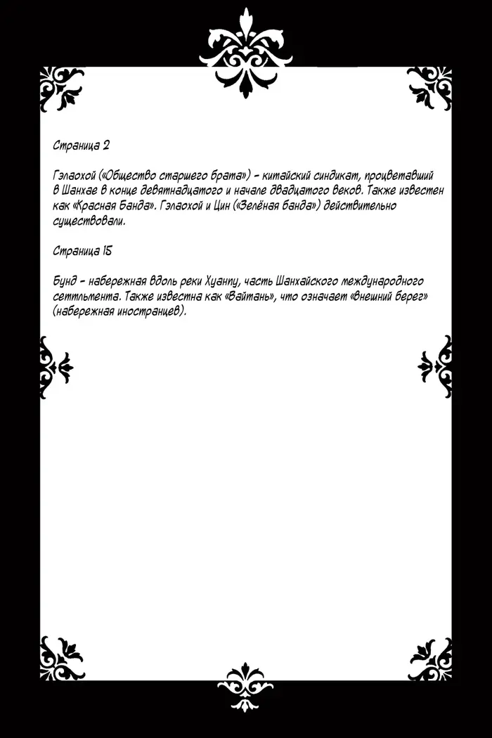 Страница 20