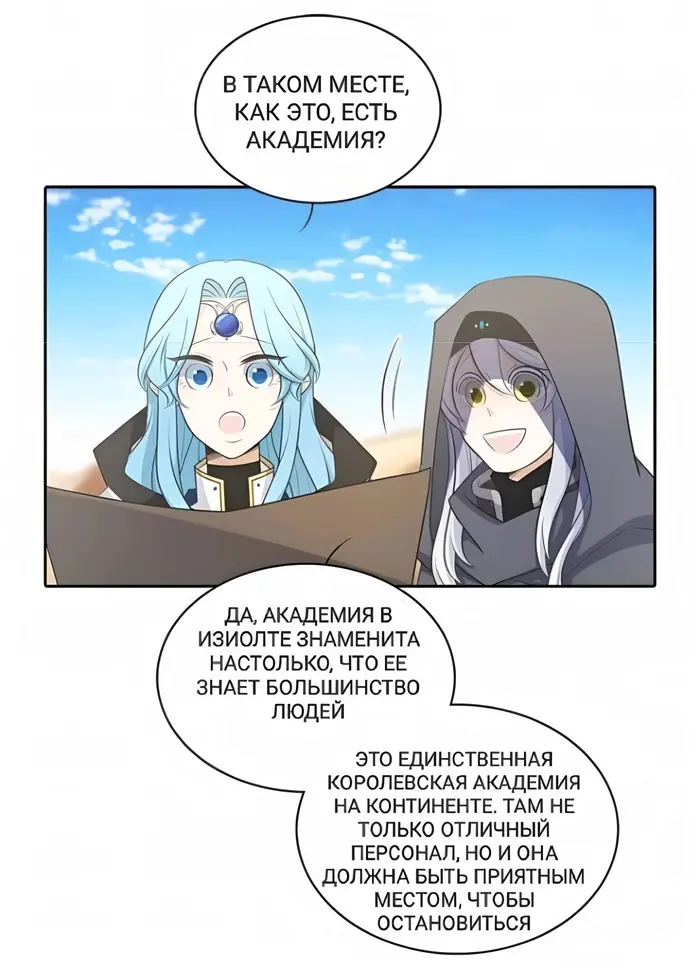 Страница 28