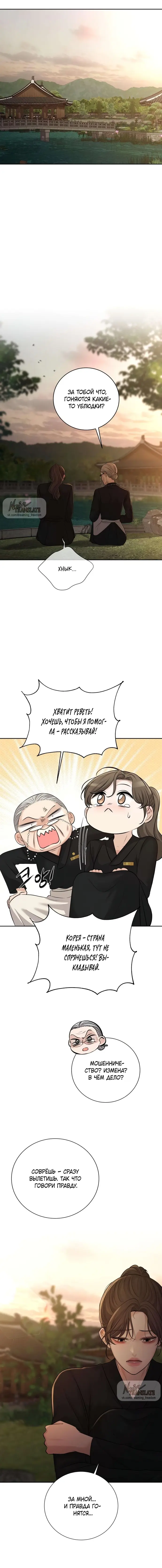 Страница 19