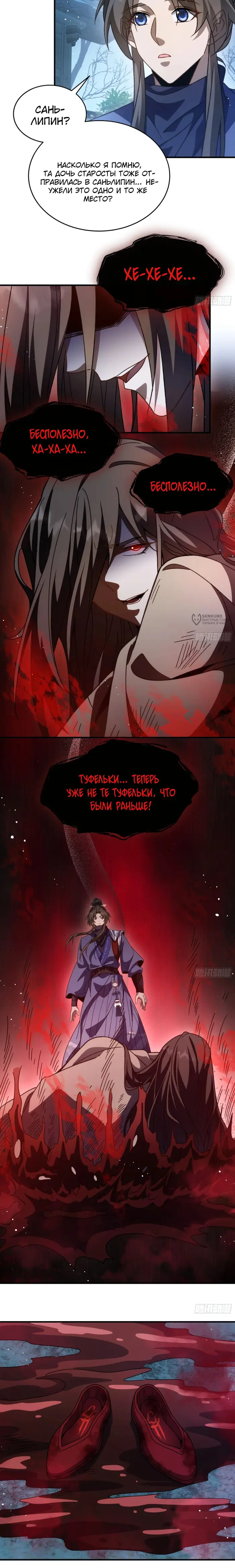 Страница 7