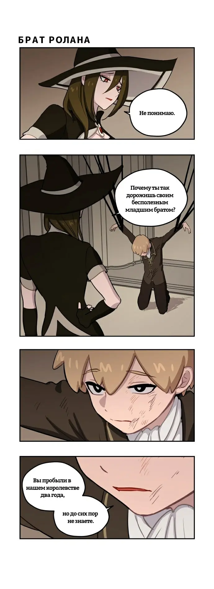 Страница 7