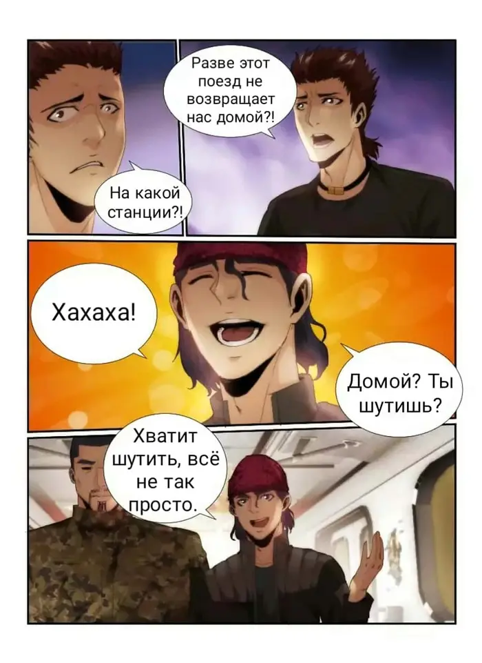 Страница 10