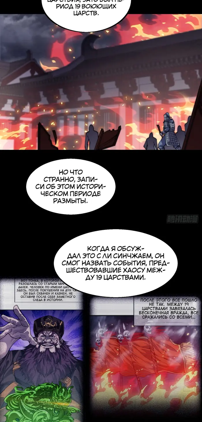 Страница 11