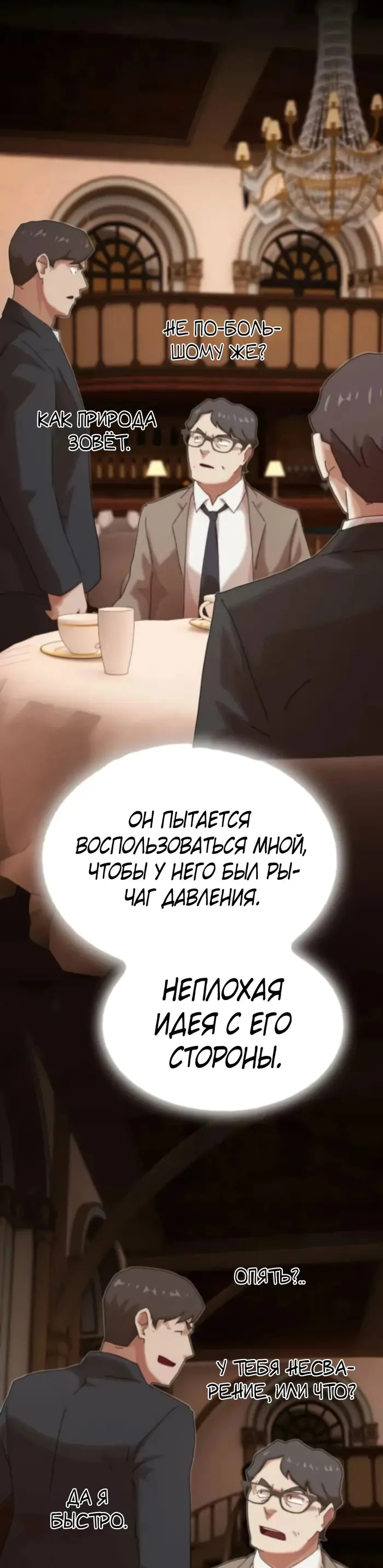 Страница 37
