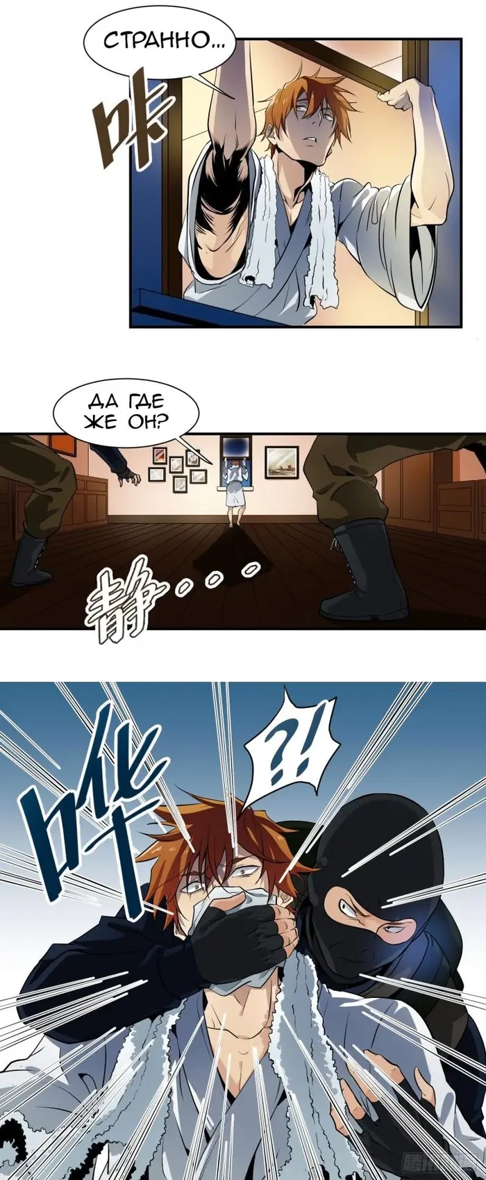 Страница 8