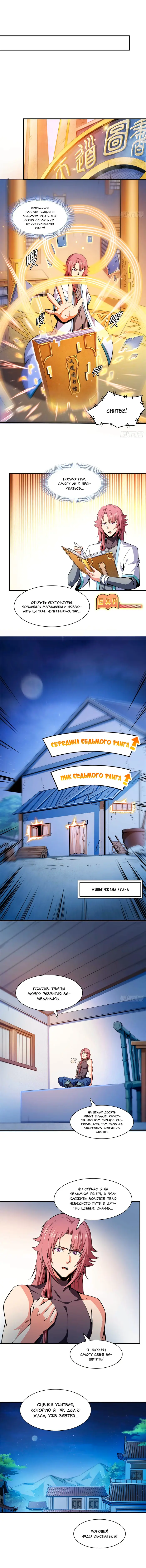 Страница 4