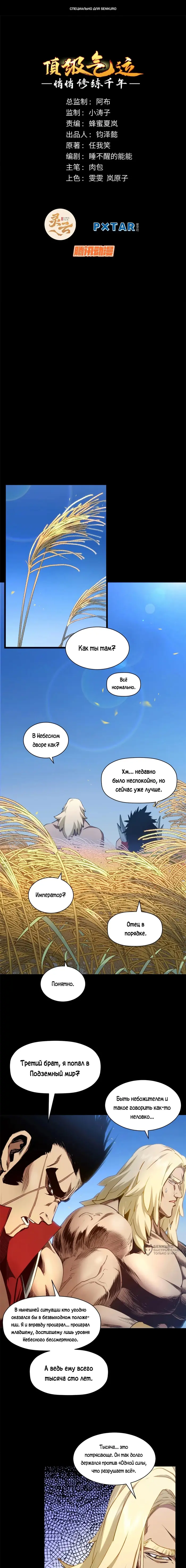 Страница 1
