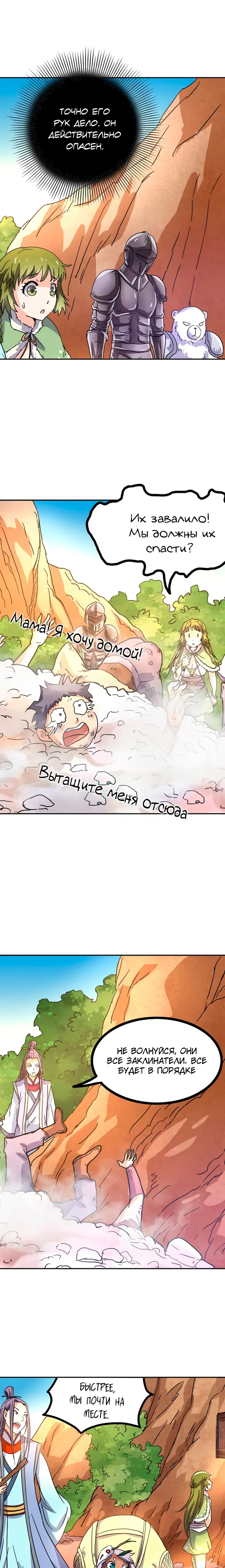 Страница 8